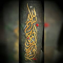 Bismilah challigraphy with texture art 0