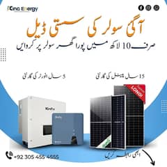 Solar plates / Solar Inverters / Affordable & Reliable Solar Solution 0