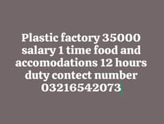 plastic factory, Pepsi factory, HR management