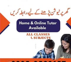 Study online and offline Class 1 to class 12