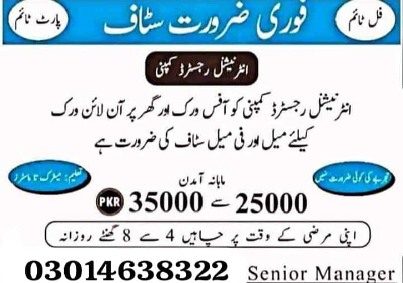 part time full time and online jobs available 0