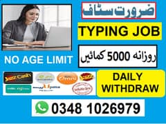 Typing job / Assignment