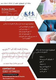 hijama per cup 300