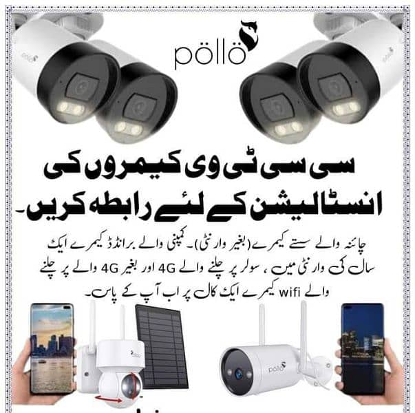 CCTV۔ Solar panel and Dish insttalion] 1