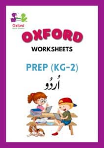 Comprehension Worksheets Preschool to Grade 6  Brain Boosting Activity 3