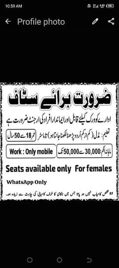 online business available for female 0