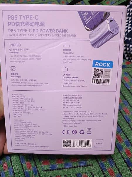 PD Rock P85/86 Power Bank 4