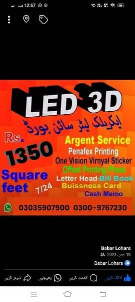 Panaflex Printing LED 3D Sign Board offset printing press Laser Advert 2