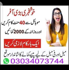 online work available