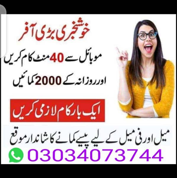 online work available 0