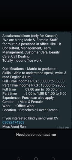 office work vacancies available