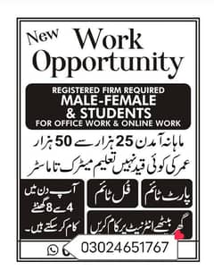 Male female and students required for office work and home base