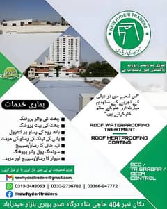 New Hyderi Traders Water Proofing And Heat Proofing Services 0