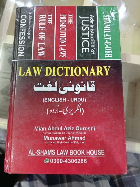 Law Dictionary 0