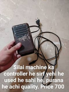 Sewing machine ka he