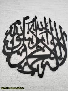 Kalma Calligraphy Wall Decor 0