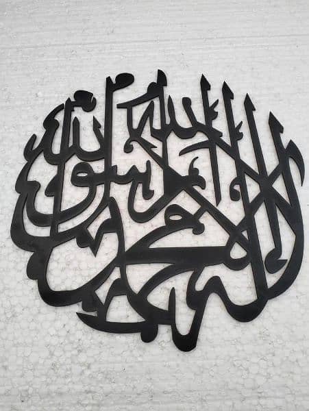 Kalma Calligraphy Wall Decor 1