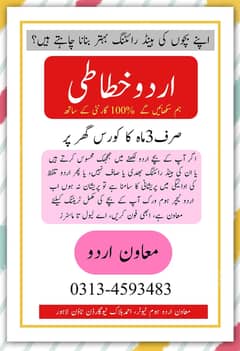 Urdu home tutoring