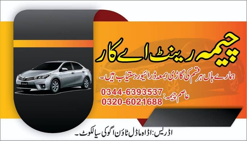 Car For Rent With Driver=03446393537 1