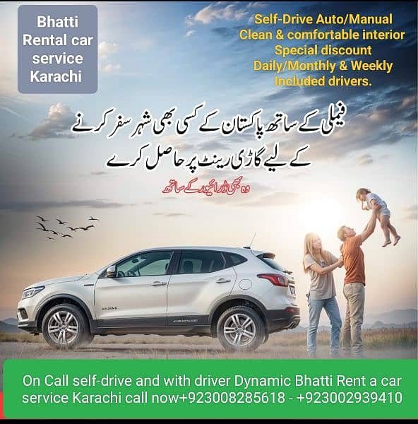 Rent A Car Self Drivers & With Driver | Car Rental | Service Karachi 11