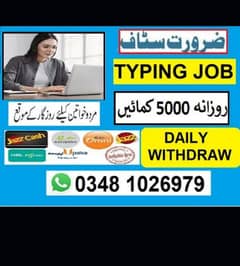 Apply now online Typing job