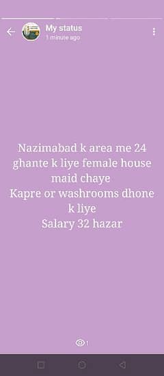 24 ghante ki masi ki zarorat he urgently