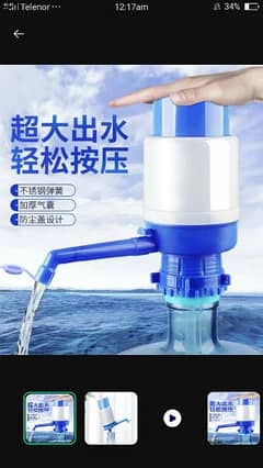 water Dispenser