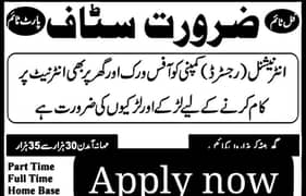 Male Female and Students required for Office work