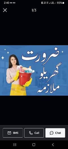 Ghr k lya Ak femail Maid ki zurorat hy