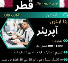 jobs available in Qatar 0