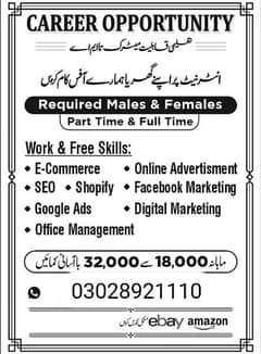 Need office Based Work Staff Required