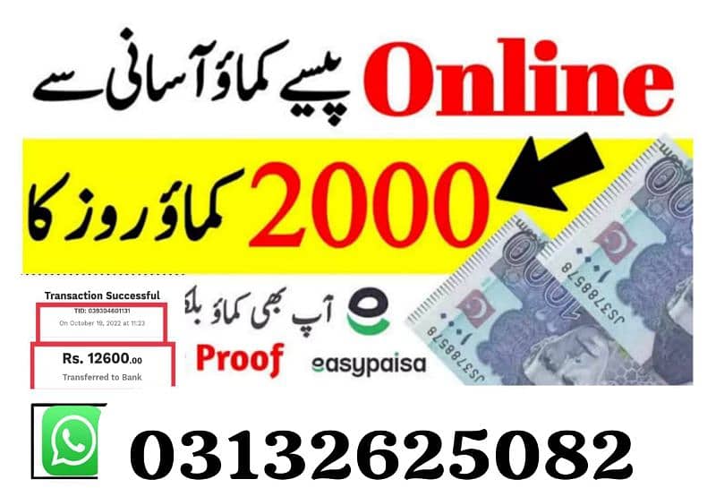 online job available contact on Whatsapp only 03132625082 0