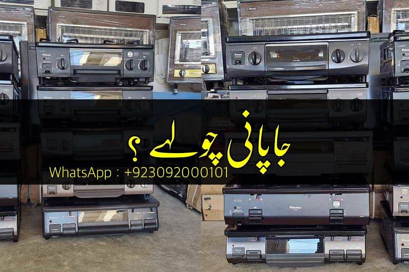 LPG and Sui gas Original japani 2 Burnar gas stoves + gas grill oven 3