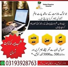 Online job available, Typing/Assignment/Data Entry/Ad posting etc