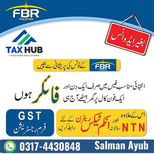 Income Tax Return, Sale Tax, FBR Filer, NTN, Company Registration,PSEB 2