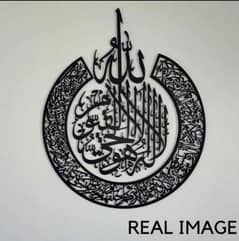 Ayat Ul Kursi  Islamic Calligraphy Wall Decore