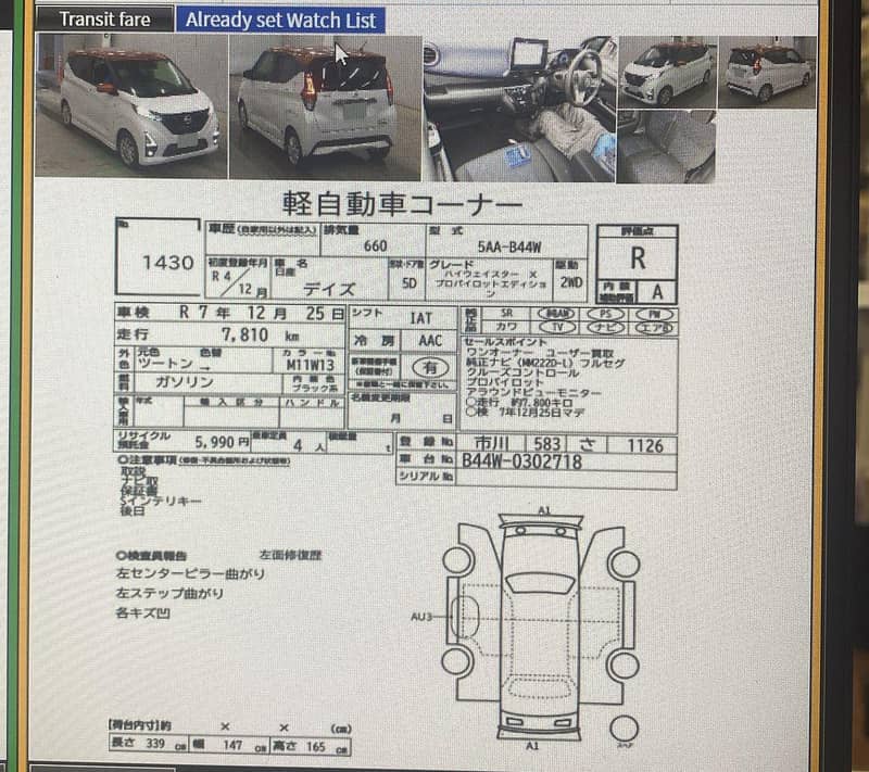 Nissan Dayz Highway star S hybrid X pro pilot 2022 18