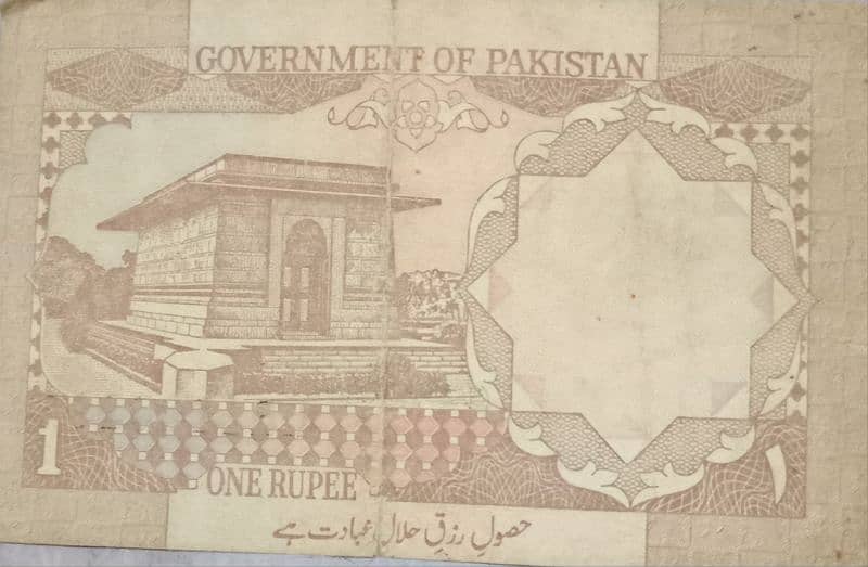 I sell this 1 pkr note for 999 pakistani rupees 1