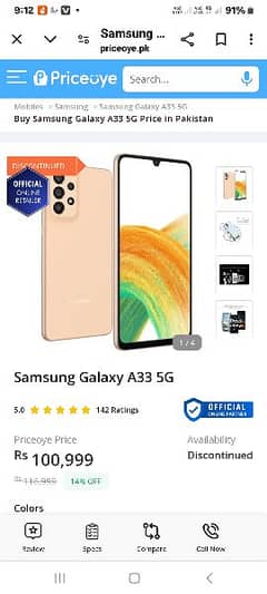 Samsung galaxy A33 5g (8,128)=03018011745 wathsapp price final ha