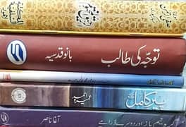 URDU LITERATURE BOOKS 0