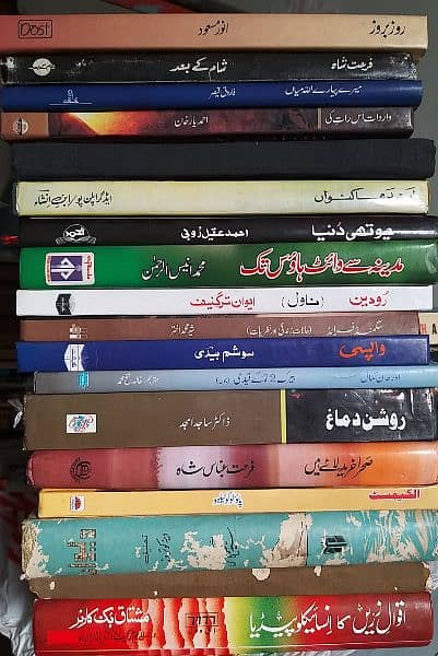 URDU LITERATURE BOOKS 1