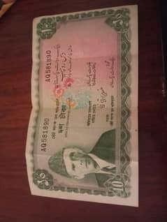 10 rupees Pakistani Currency of 1972 0