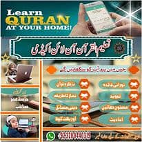 Learn Holy Quran from Home, 3-Days free trial classes.