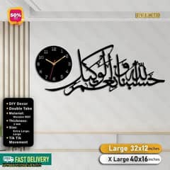 Hasbi Allah Quranic Verse Calligraphy Wall Clock Large