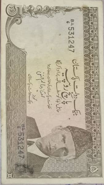 man ya 786 waly 1 note oor 5 ruppy wala old note sell kar raha hon 1