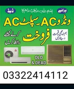 window 3 ton ac used 0