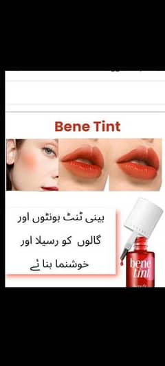 bene tint