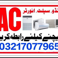 we purchase used new ac hame sale kare ham achia Rate dete ha