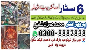 scrap sale and purchasing 03008882838