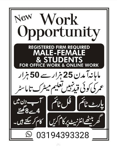 jobs available for male and female part time full time and home base 0